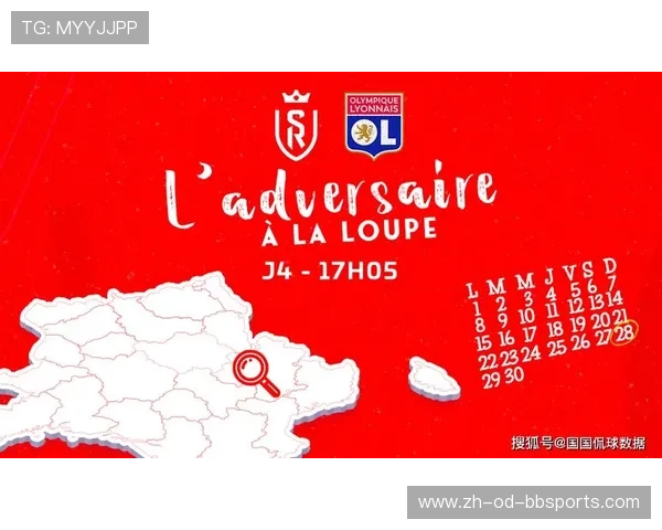 法甲赛季分析报告及球队战术解析